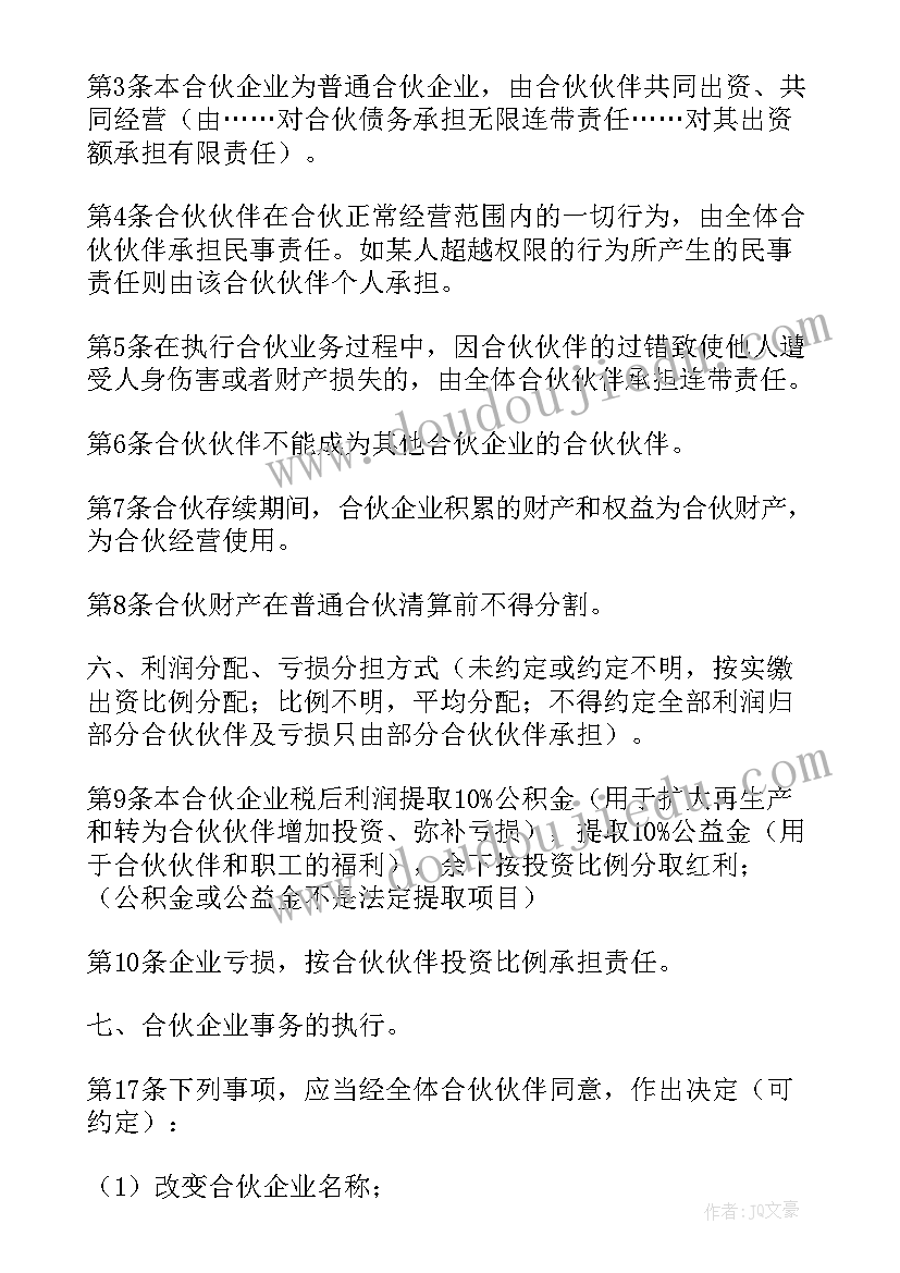 护工协议合同 协议合作合同(大全5篇)