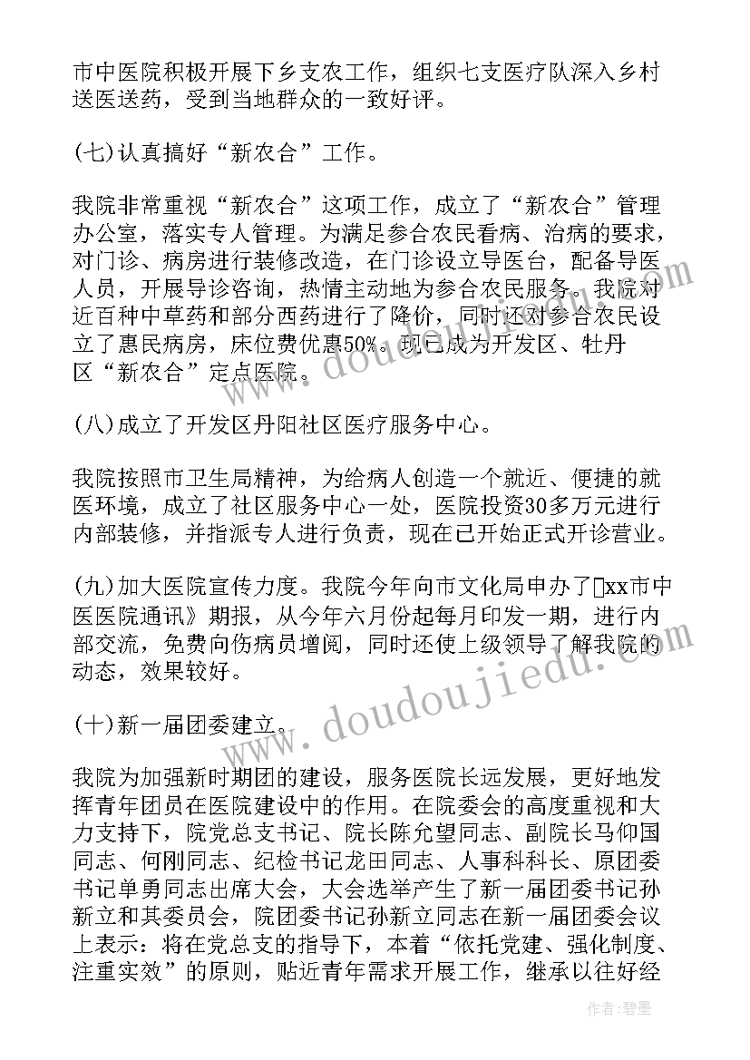 2023年太阳板书设计和反思 太阳教学反思(通用7篇)