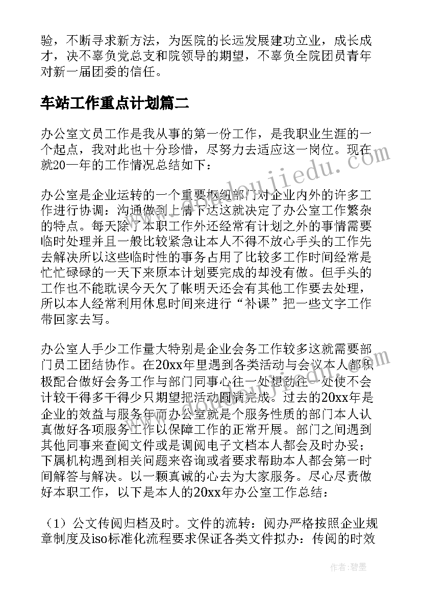 2023年太阳板书设计和反思 太阳教学反思(通用7篇)