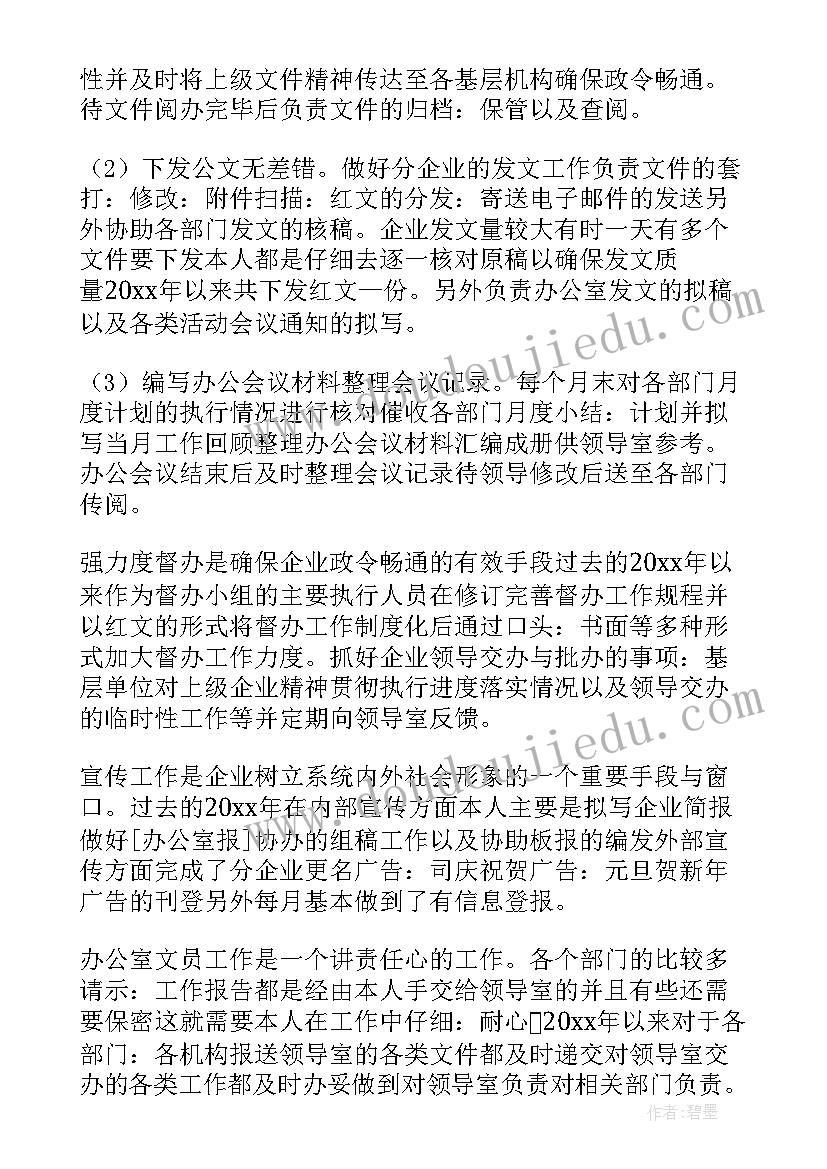 2023年太阳板书设计和反思 太阳教学反思(通用7篇)