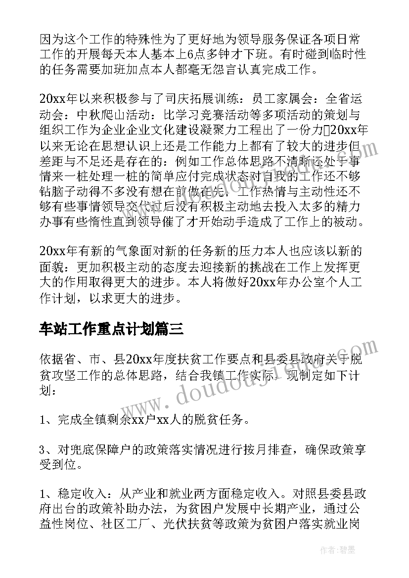 2023年太阳板书设计和反思 太阳教学反思(通用7篇)