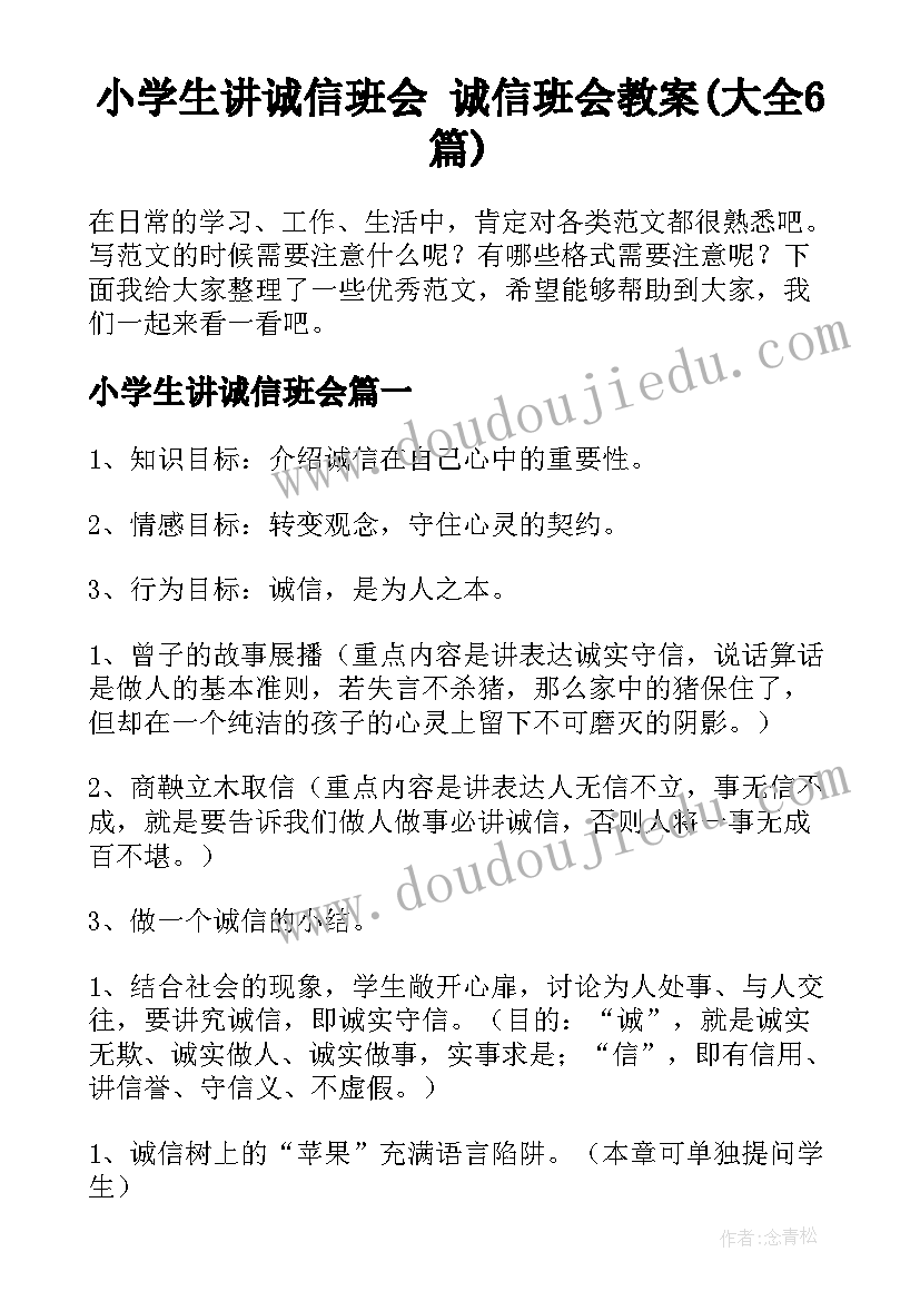 2023年班委中专学期总结(精选5篇)