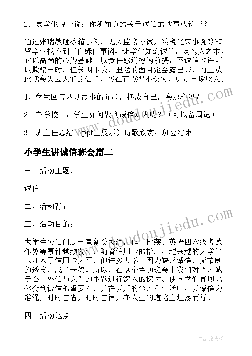 2023年班委中专学期总结(精选5篇)