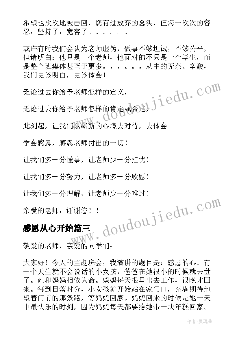 2023年如何提高政治课堂教学的有效性 政治课教学反思(通用8篇)