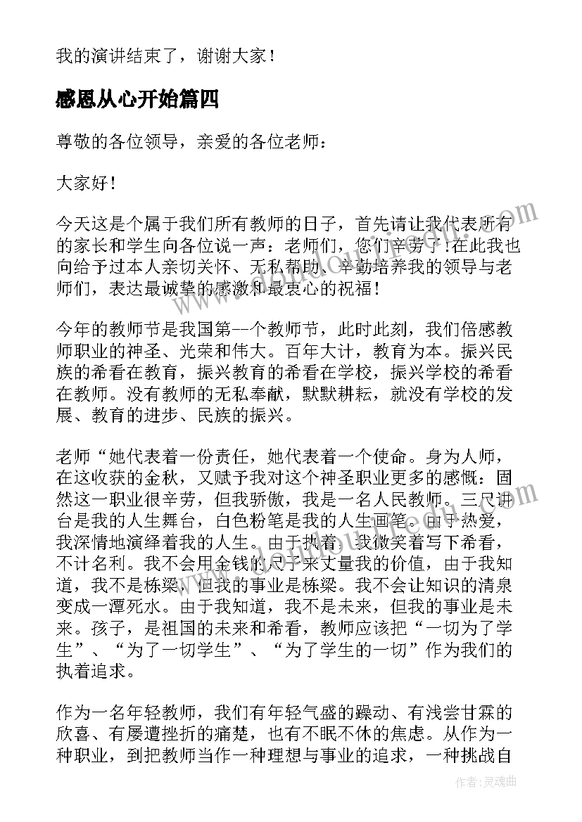 2023年如何提高政治课堂教学的有效性 政治课教学反思(通用8篇)