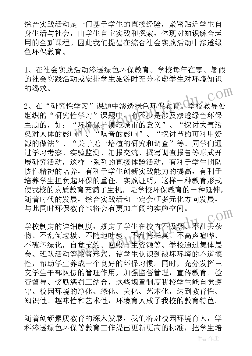 采摘活动心得 实践心得体会(模板8篇)