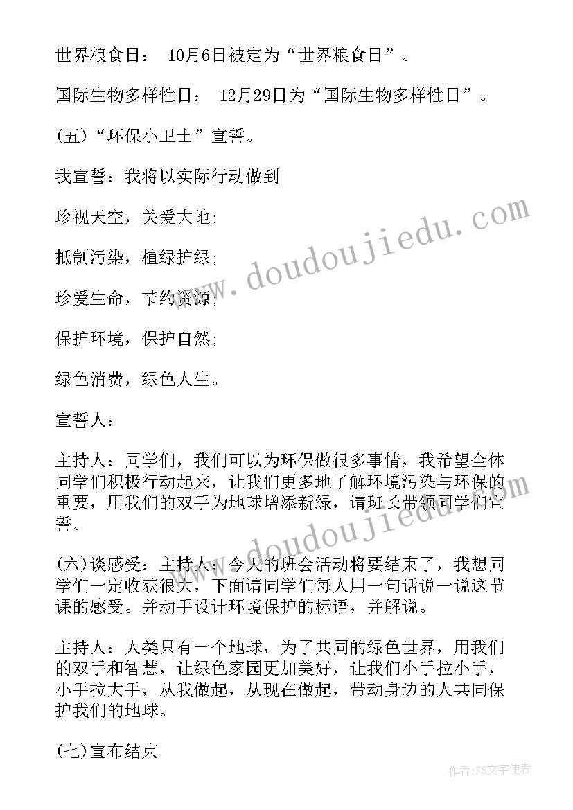 最新中班班务计划班级情况总结(通用5篇)