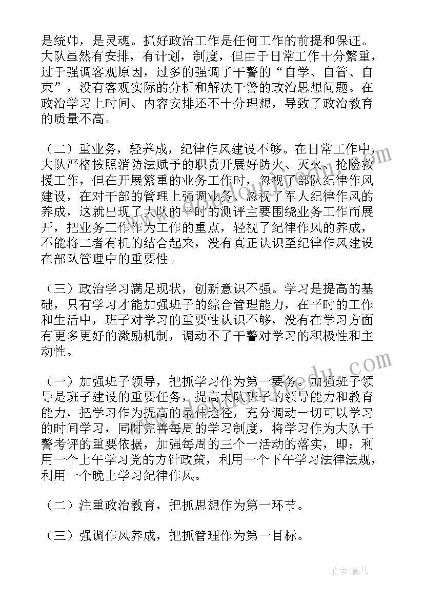 献身消防心得体会(通用5篇)