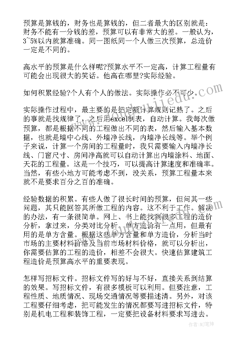 2023年幼儿园夹豆子比赛活动方案设计(优质7篇)