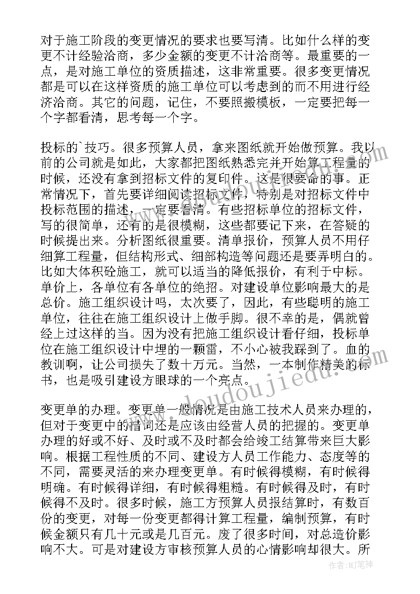 2023年幼儿园夹豆子比赛活动方案设计(优质7篇)