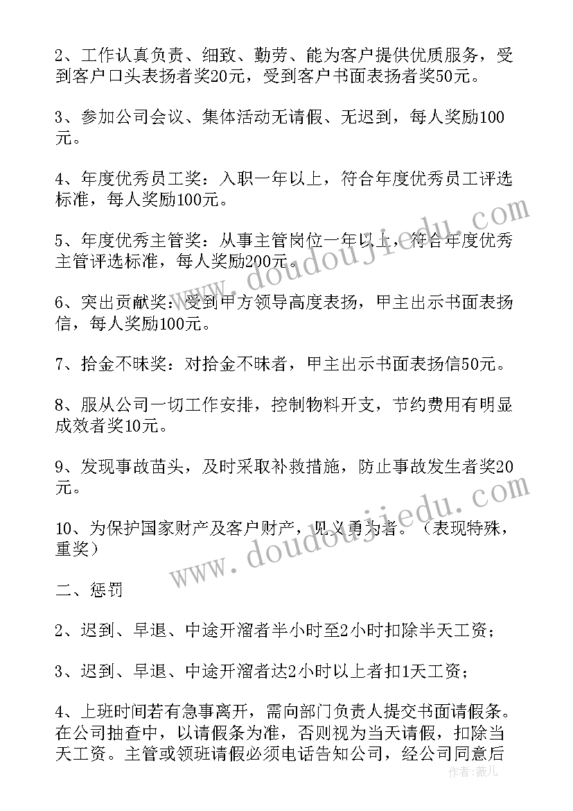 2023年物业售楼中心工作计划(优秀5篇)