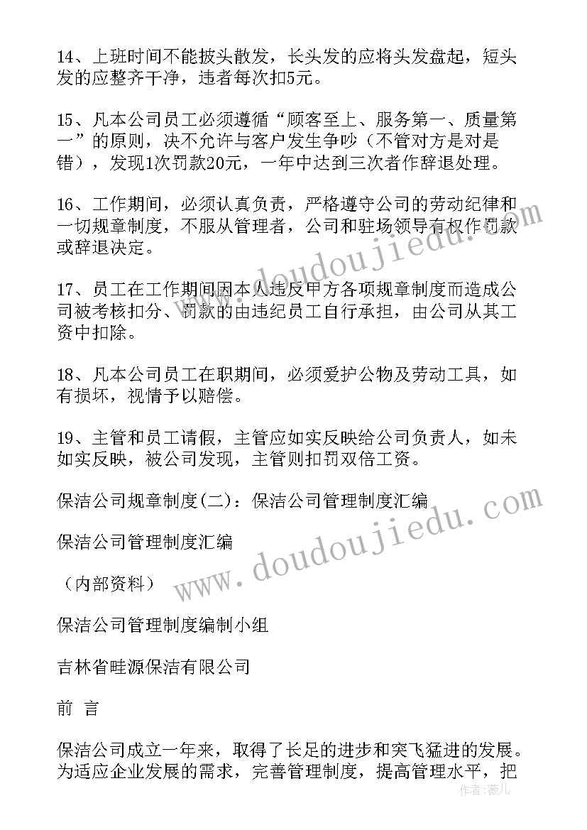 2023年物业售楼中心工作计划(优秀5篇)