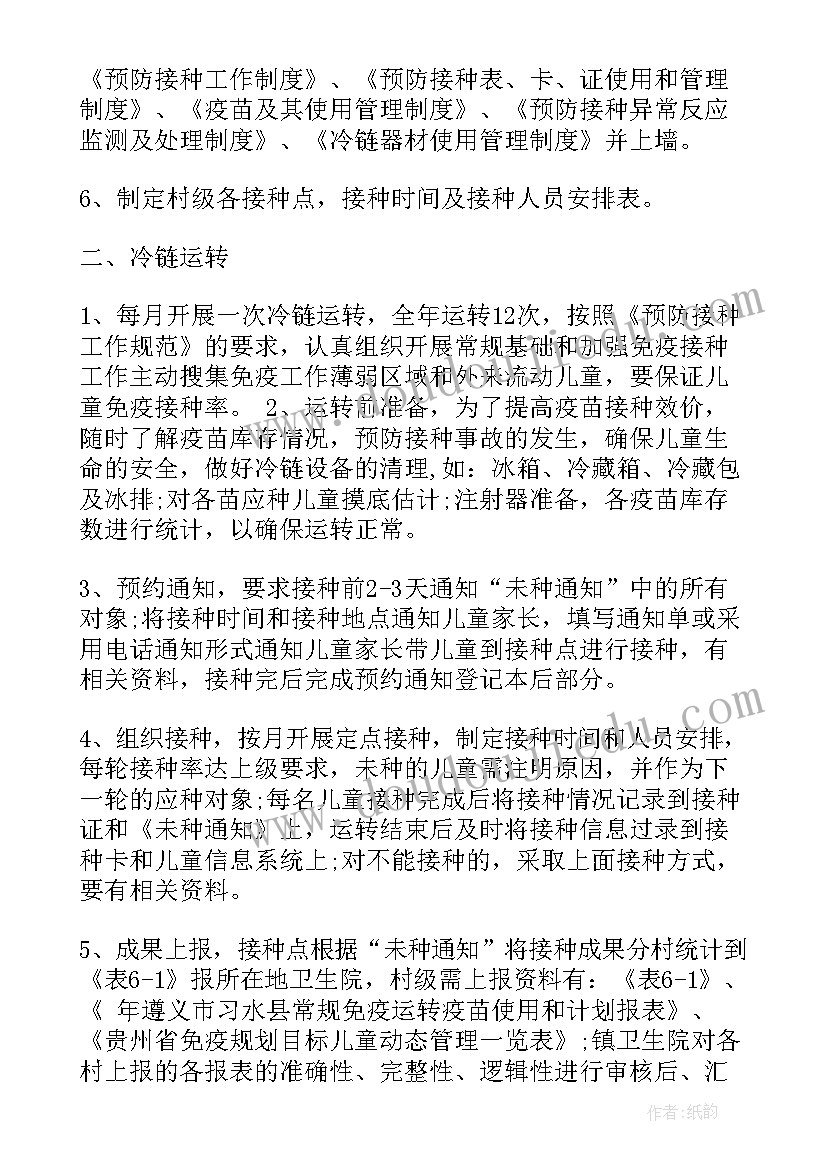 传统文化班级活动总结 传统文化活动策划书(实用8篇)