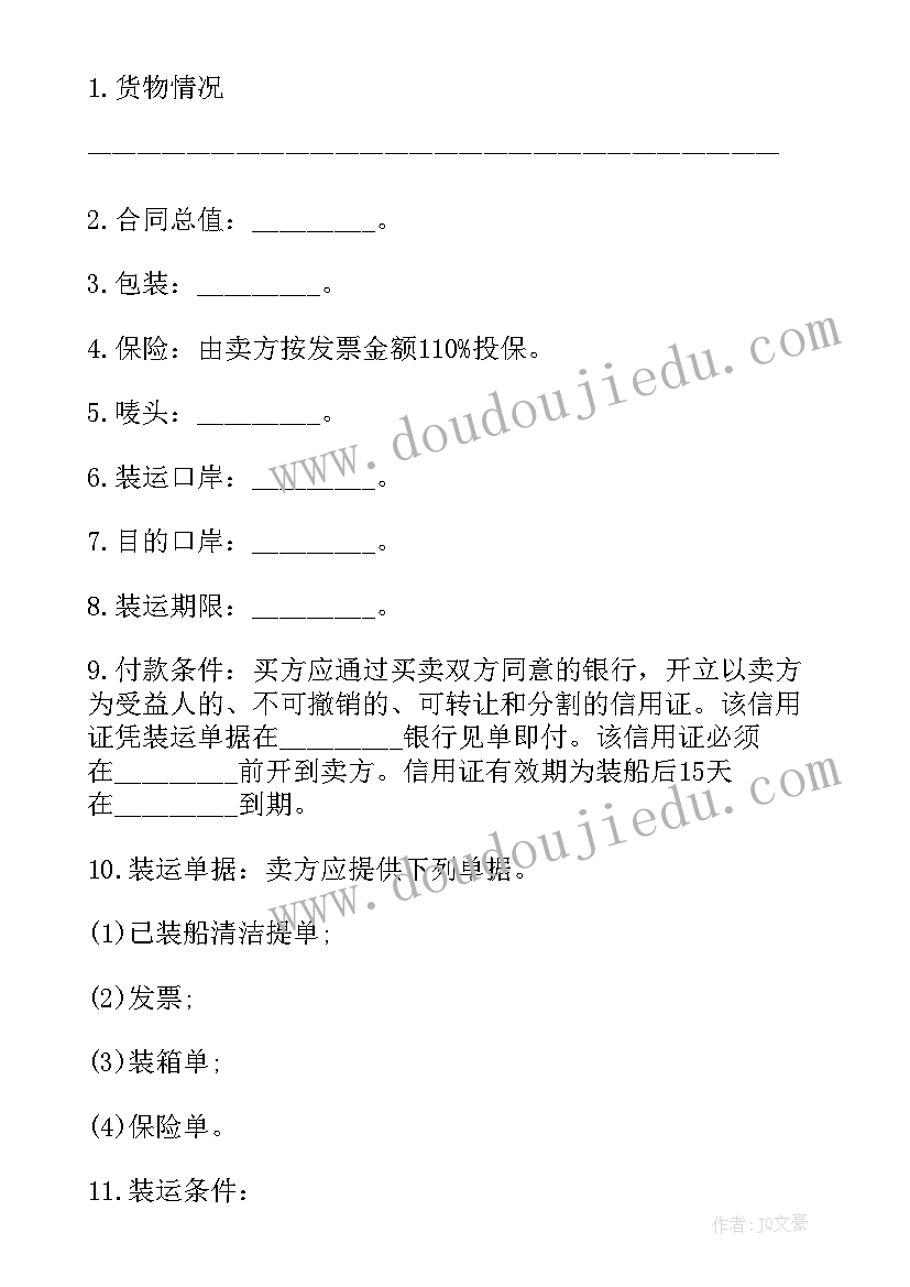 2023年校园爱国卫生月活动方案及流程(大全6篇)