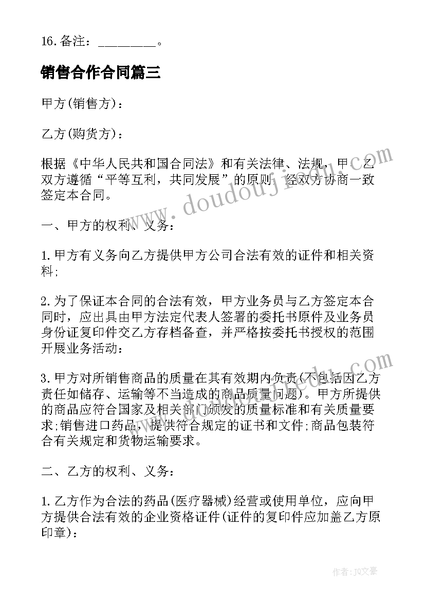 2023年校园爱国卫生月活动方案及流程(大全6篇)