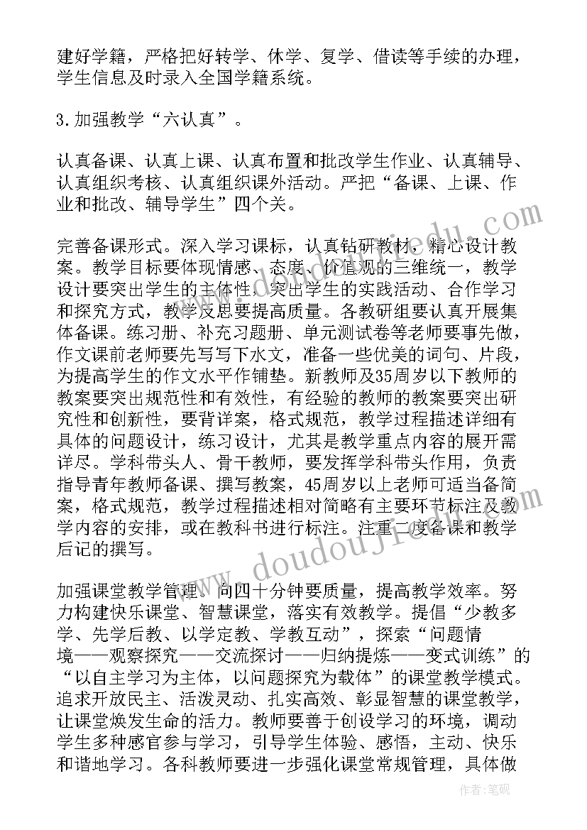 最新勇气绘本教案反思 花的勇气教学反思(优质9篇)