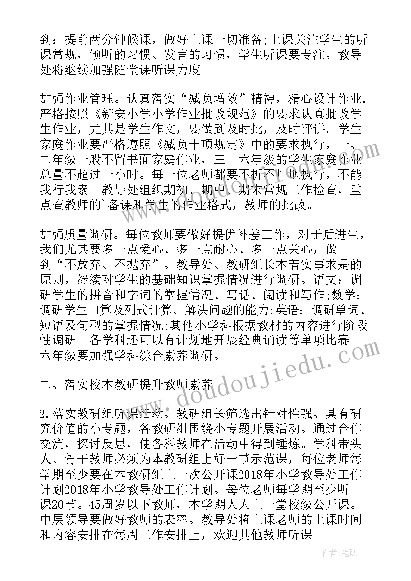 最新勇气绘本教案反思 花的勇气教学反思(优质9篇)