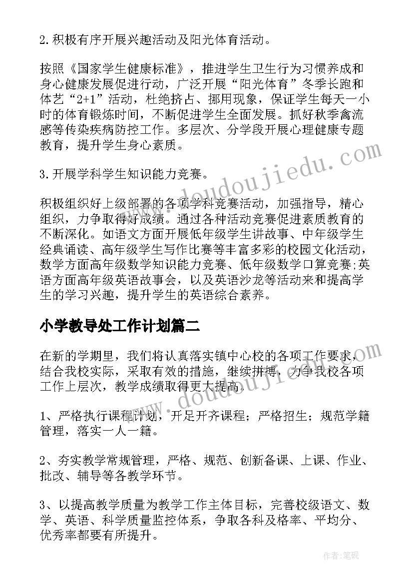 最新勇气绘本教案反思 花的勇气教学反思(优质9篇)