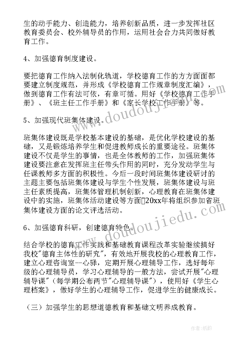 小班串珠子活动方案(通用9篇)