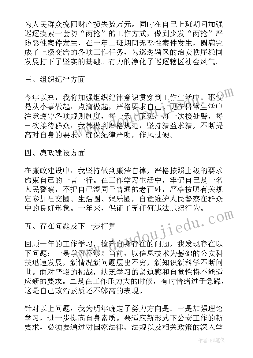 2023年警务大队工作总结(模板5篇)