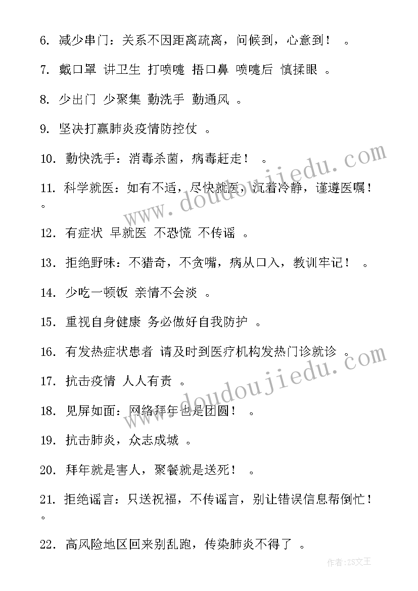 2023年疫情防控下一步工作计划(实用9篇)