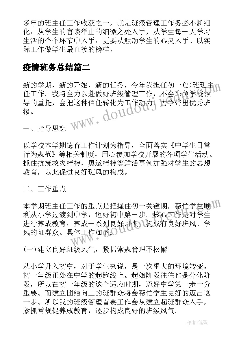 散步教学设计教学反思中班 散步教学反思(实用10篇)