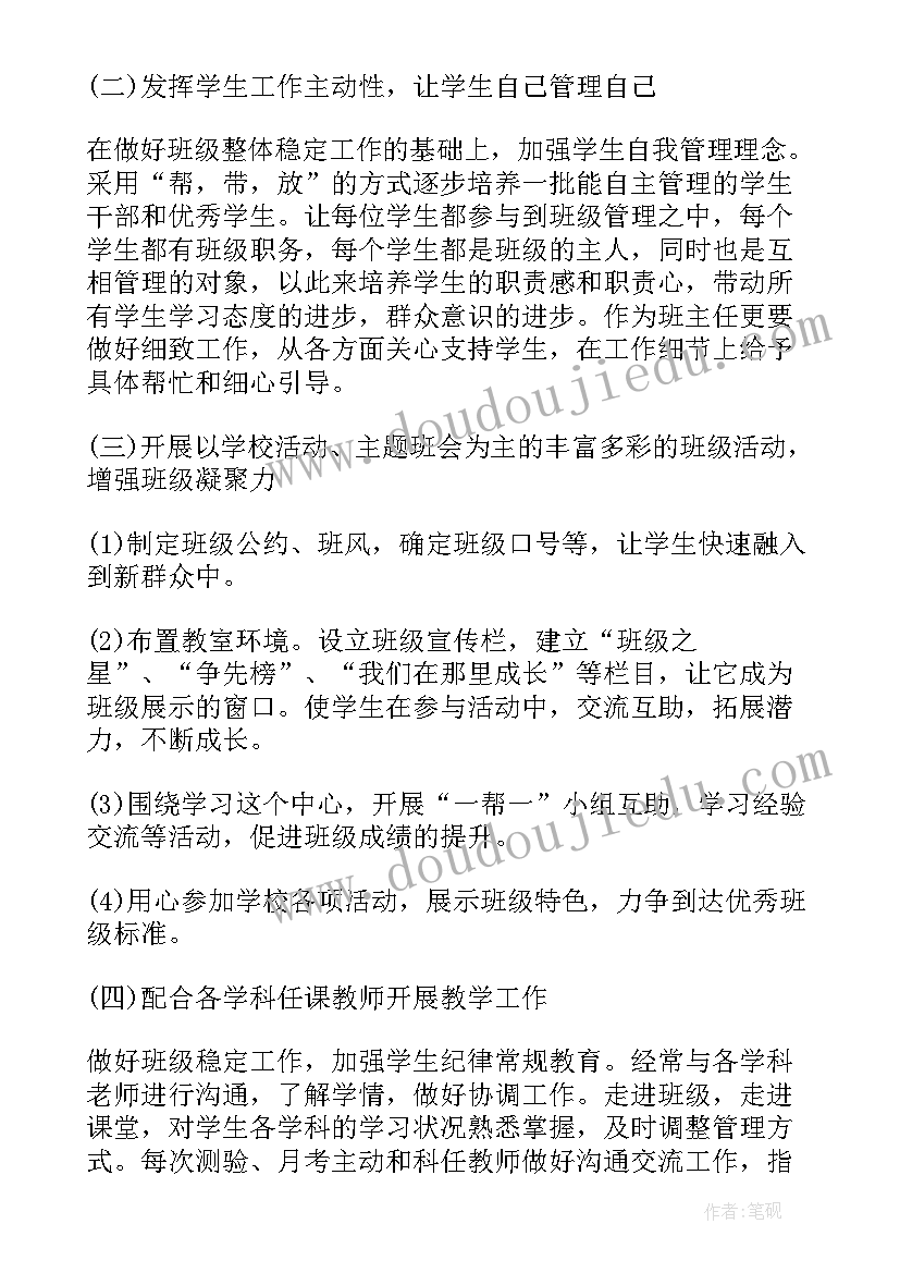 散步教学设计教学反思中班 散步教学反思(实用10篇)