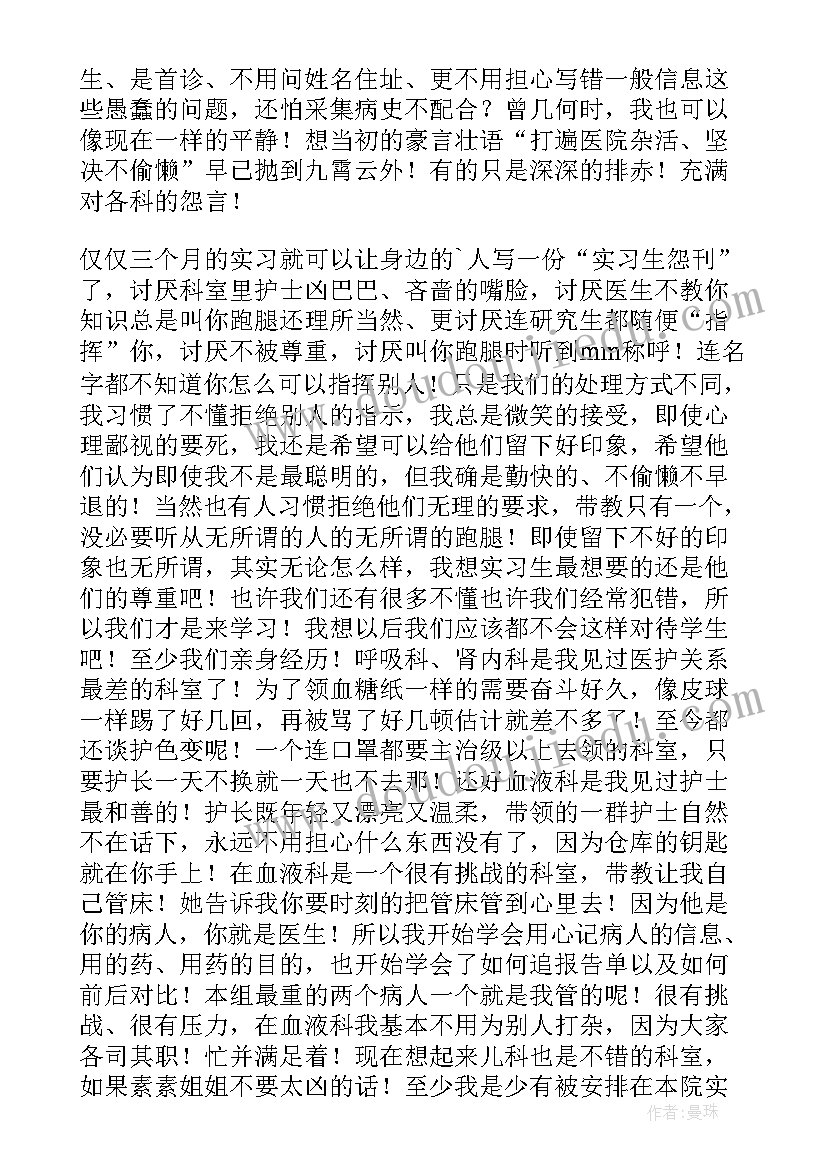 最新临床营养科工作总结 临床药师工作总结(优质6篇)