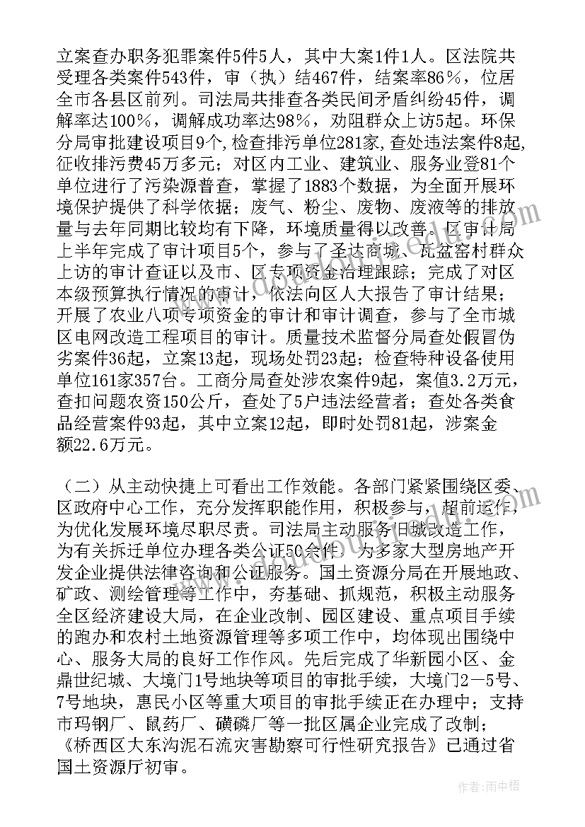 商品砼调度工作总结 调度工作总结(汇总8篇)