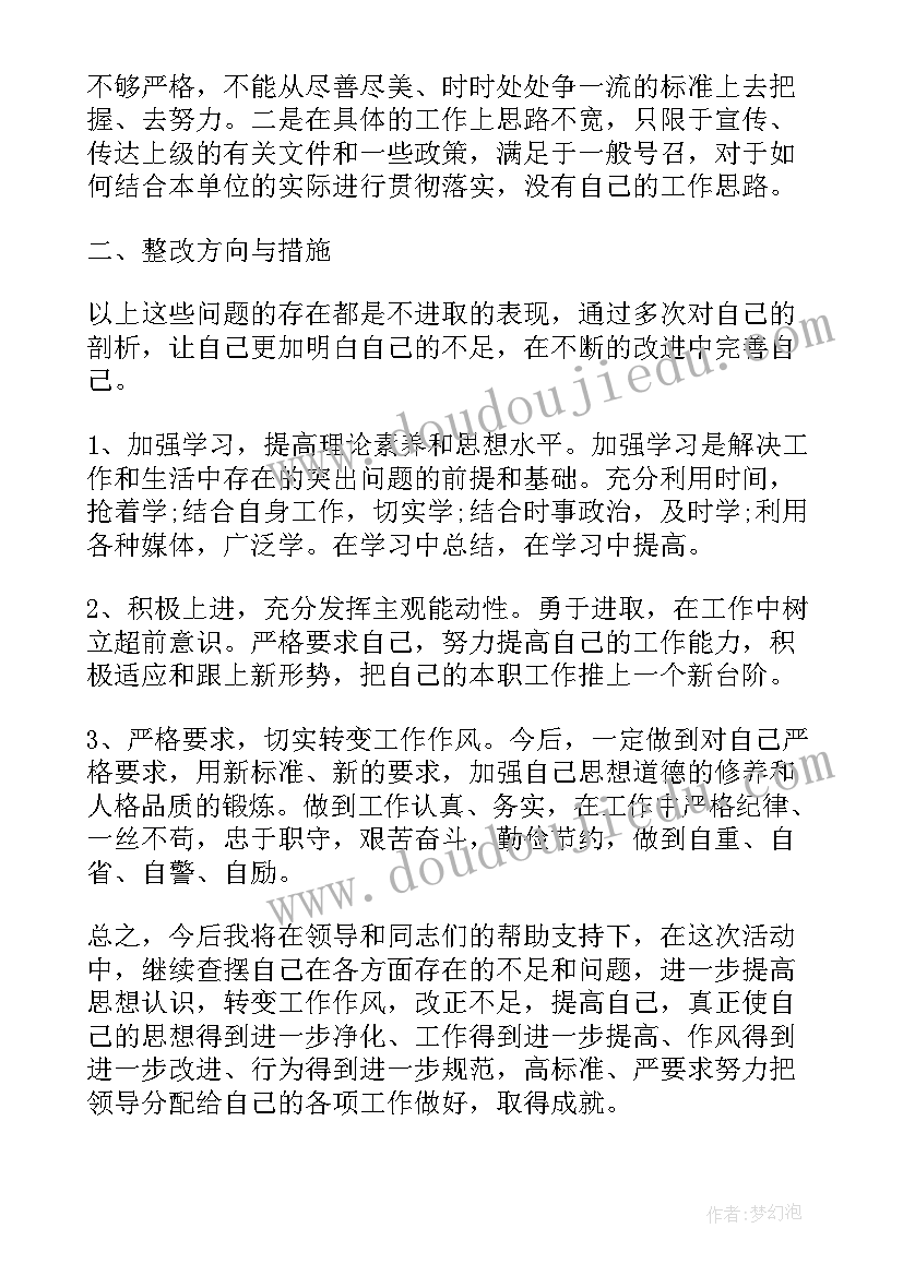 最新解决问题的策略假设教学反思(大全7篇)