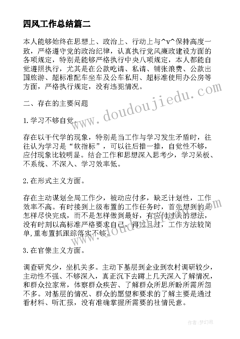 最新解决问题的策略假设教学反思(大全7篇)