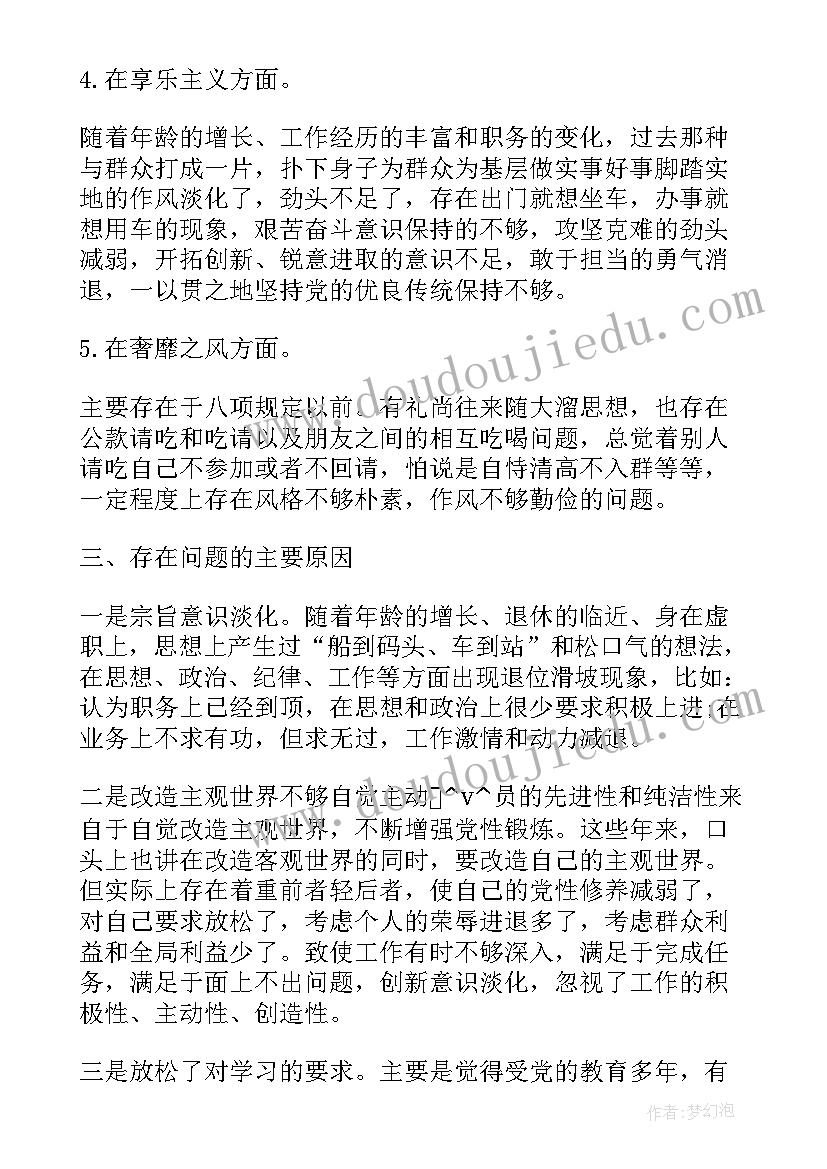 最新解决问题的策略假设教学反思(大全7篇)