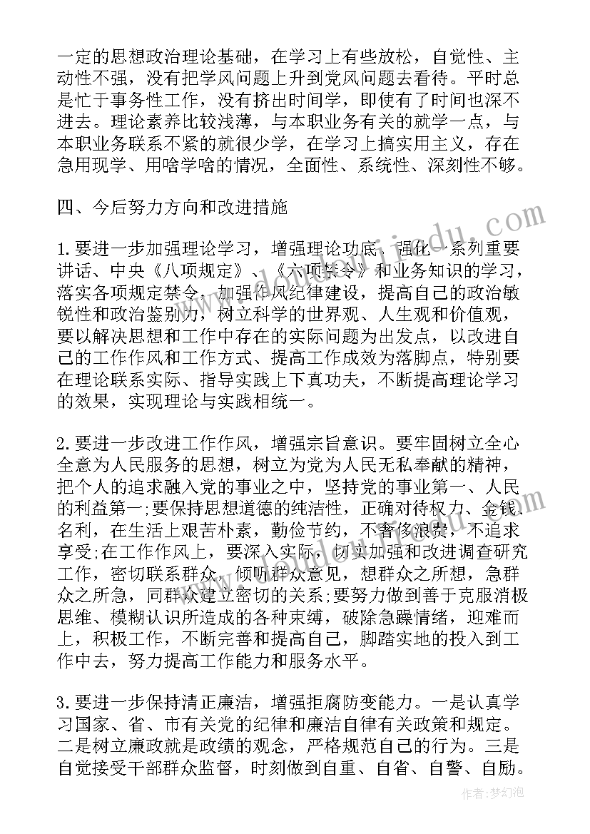 最新解决问题的策略假设教学反思(大全7篇)