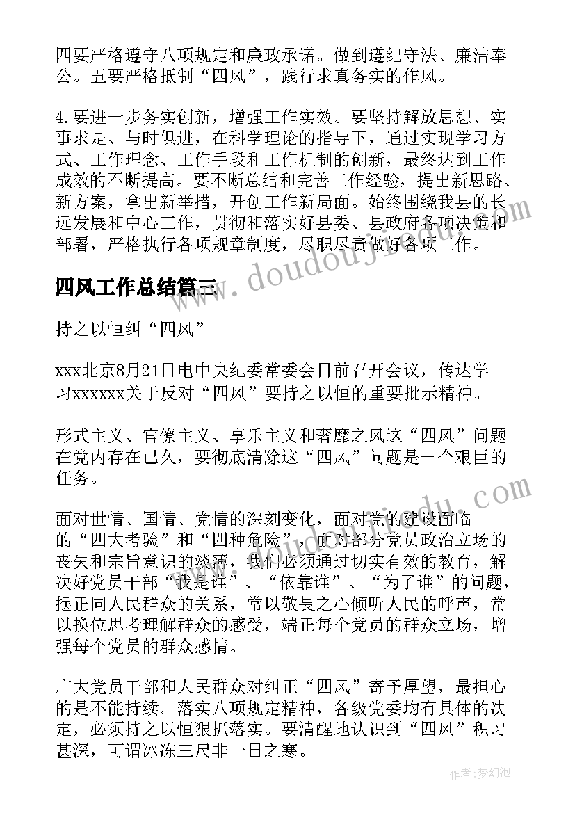 最新解决问题的策略假设教学反思(大全7篇)