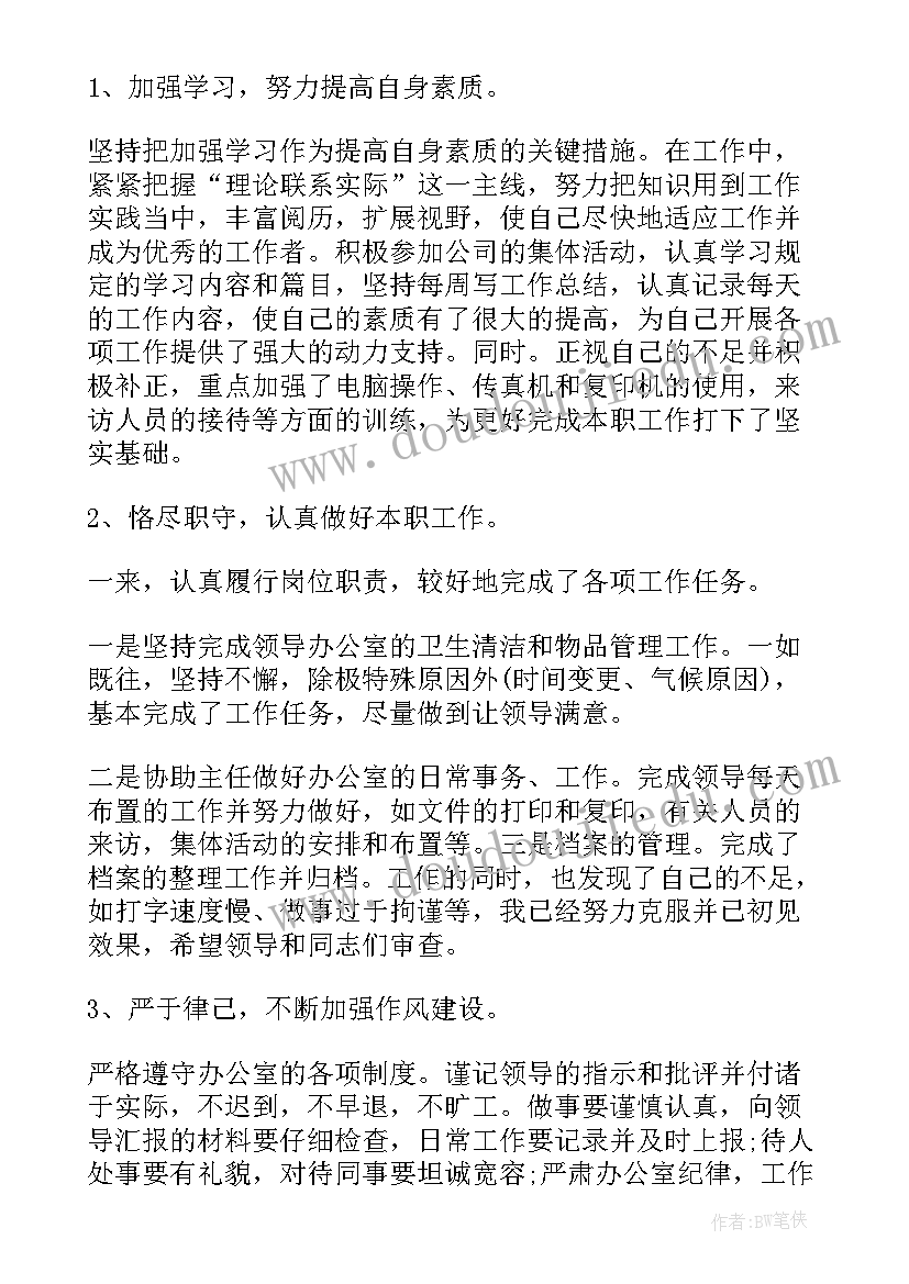 内勤工作汇报汇报(模板7篇)