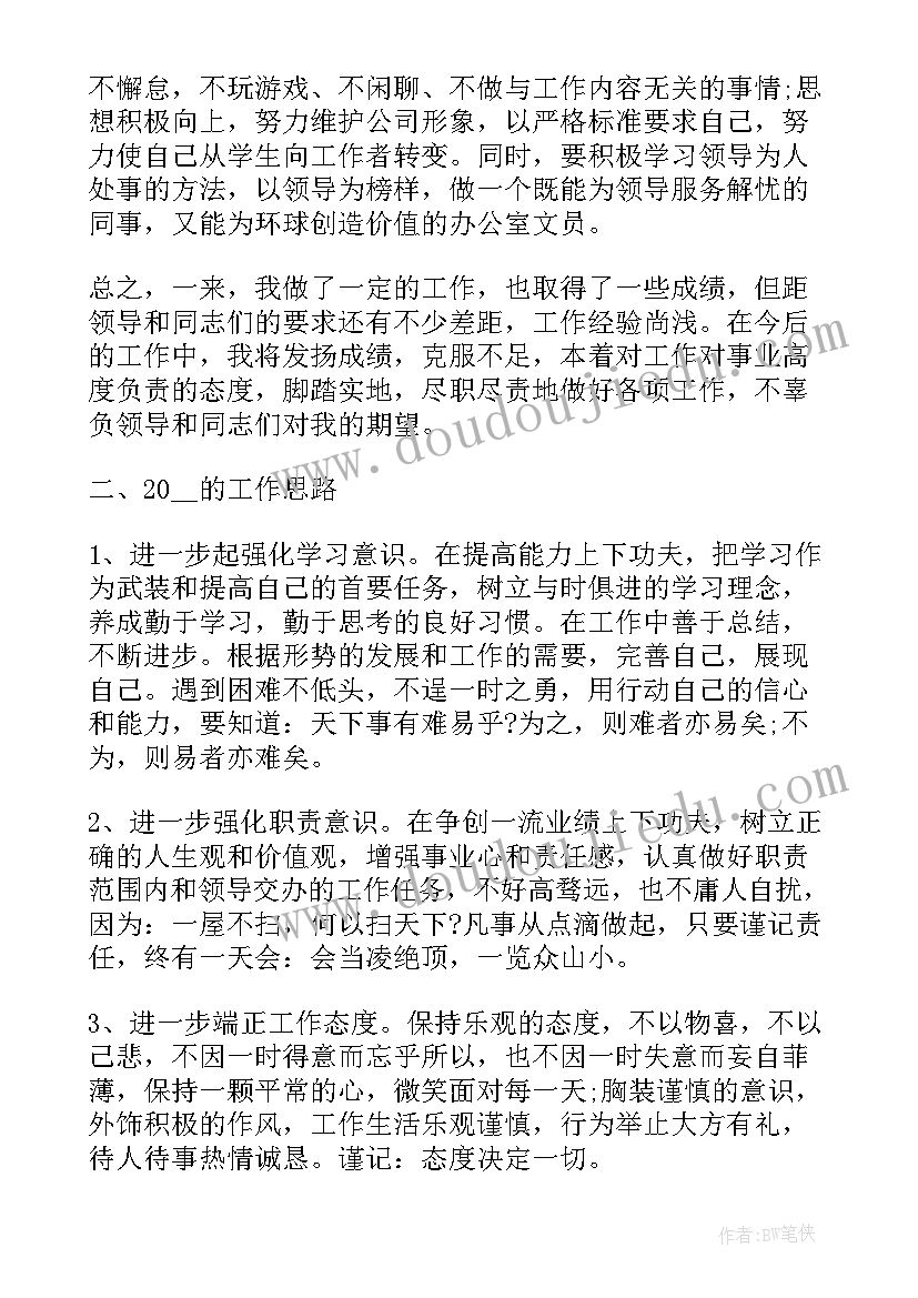 内勤工作汇报汇报(模板7篇)