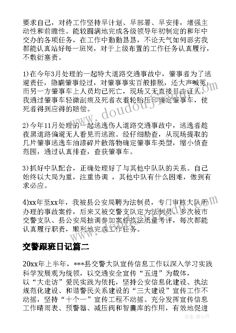 最新中班秋季健康教育活动方案及反思 中班秋季数学活动方案(精选5篇)