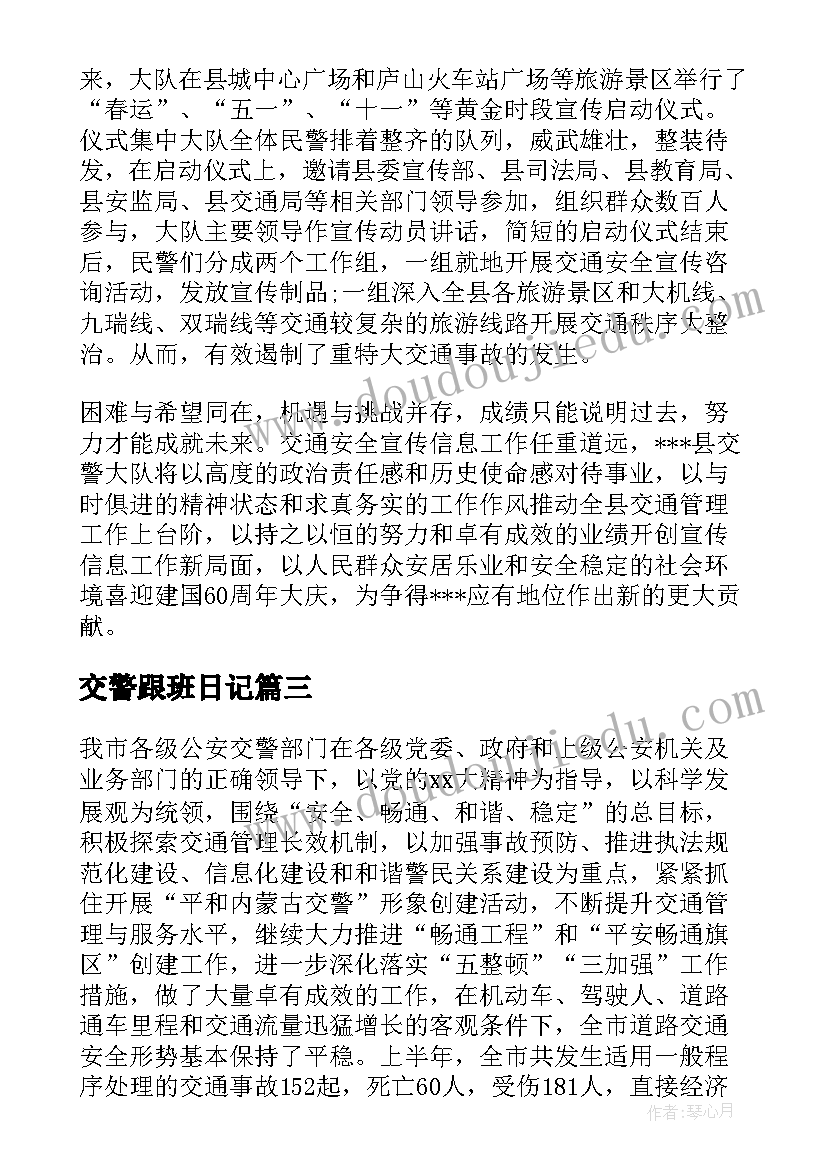 最新中班秋季健康教育活动方案及反思 中班秋季数学活动方案(精选5篇)