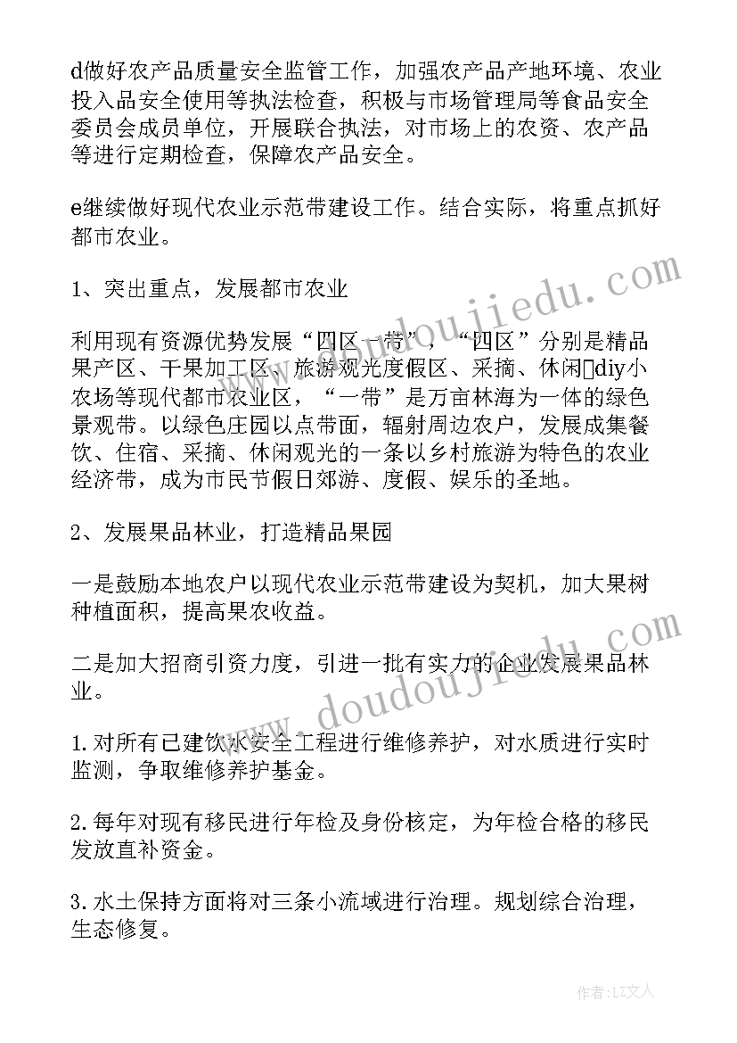 2023年部门工作方案分工表(模板7篇)