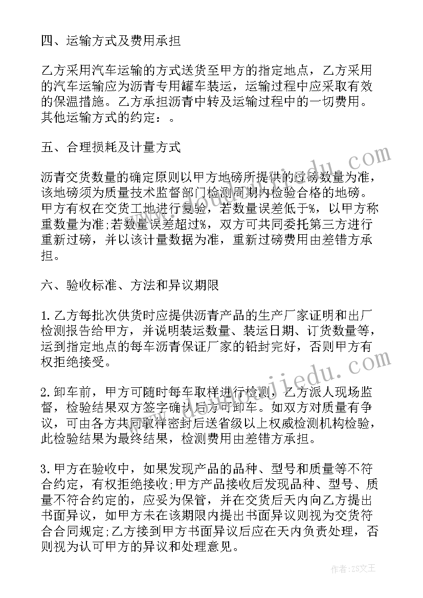 人教版数学八上教案带教学反思(模板5篇)