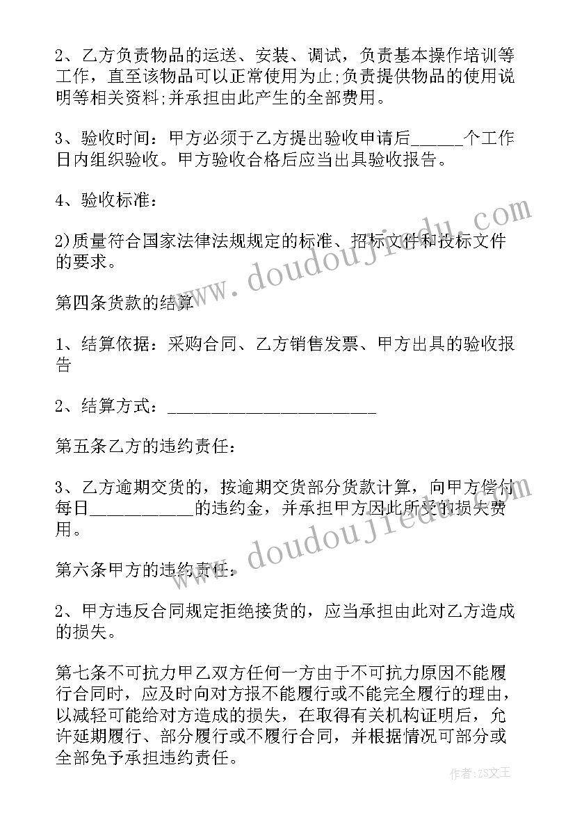 人教版数学八上教案带教学反思(模板5篇)