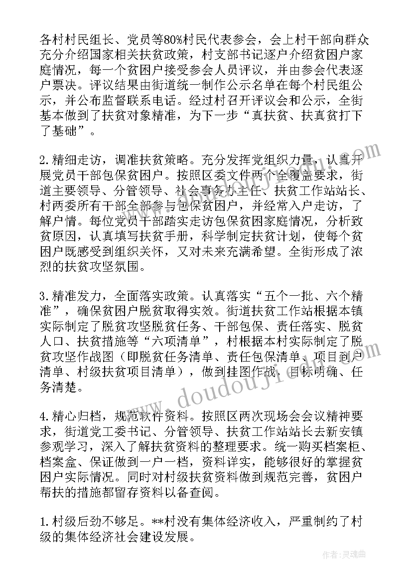 借调报告的格式 借调人员的自查报告(优秀5篇)