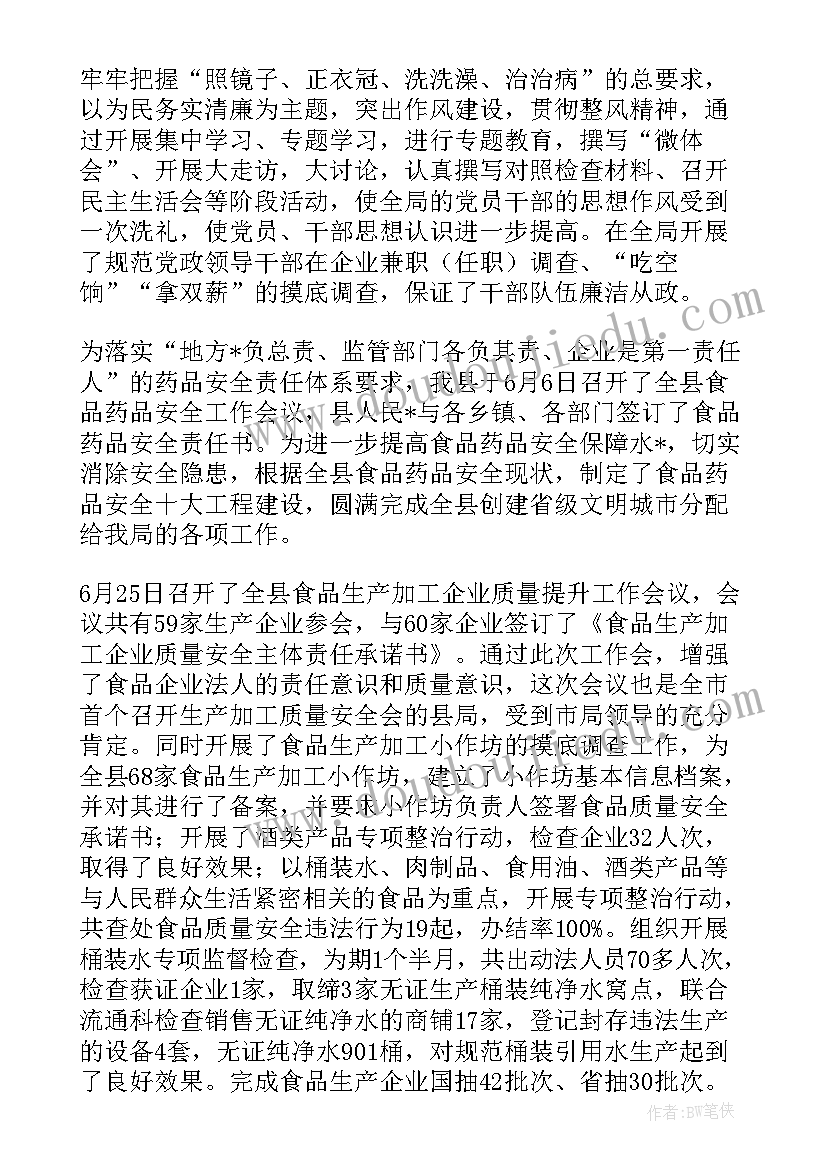 2023年挂钩人员岗位职责 项目监督监察工作计划方案必备(汇总6篇)