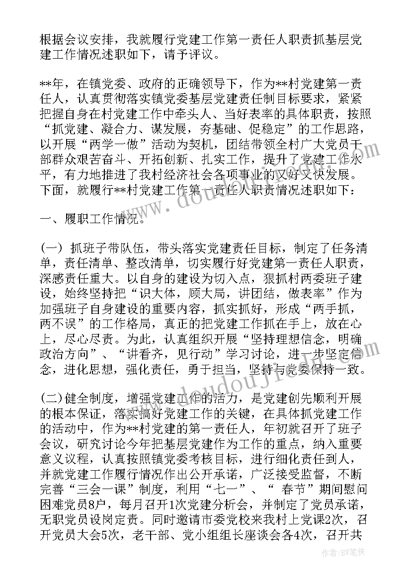 2023年挂钩人员岗位职责 项目监督监察工作计划方案必备(汇总6篇)