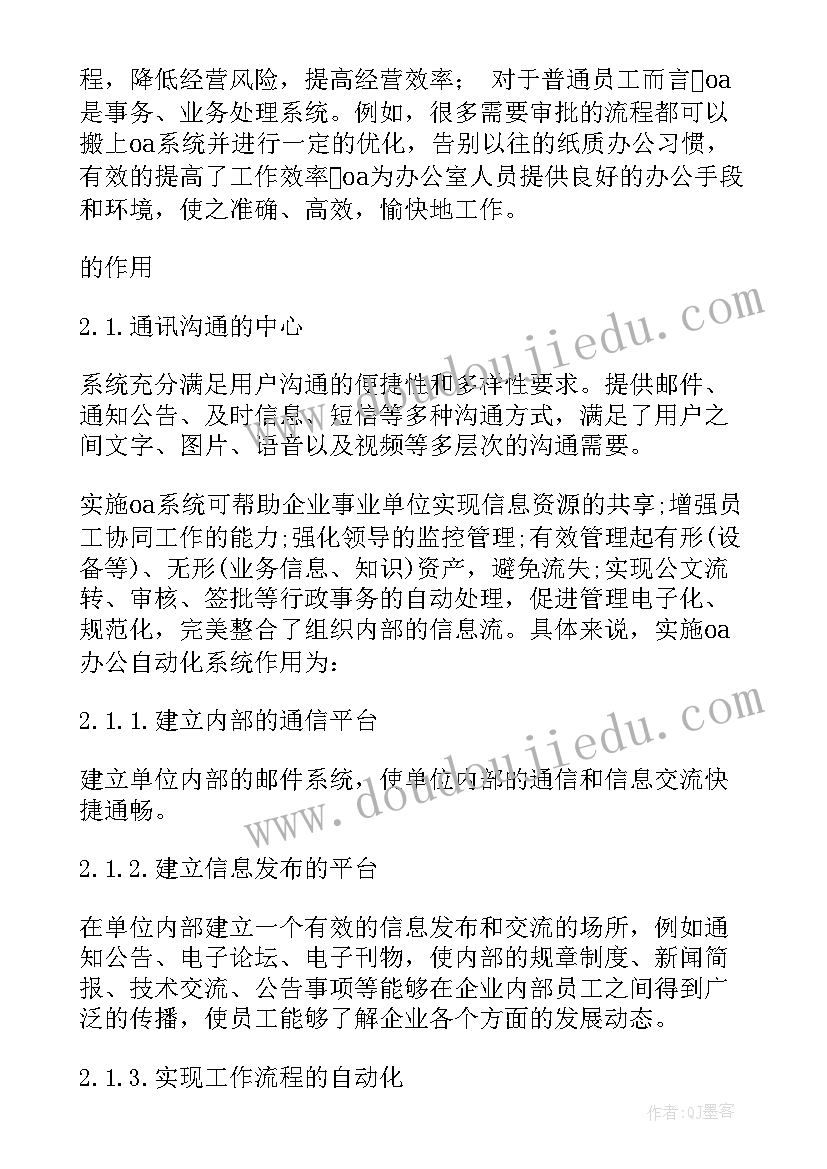 最新鸿蒙智慧办公 协同办公系统解决方案合集(模板5篇)