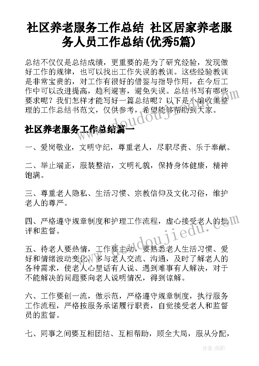 最新三年级第一学期中队工作计划(精选7篇)