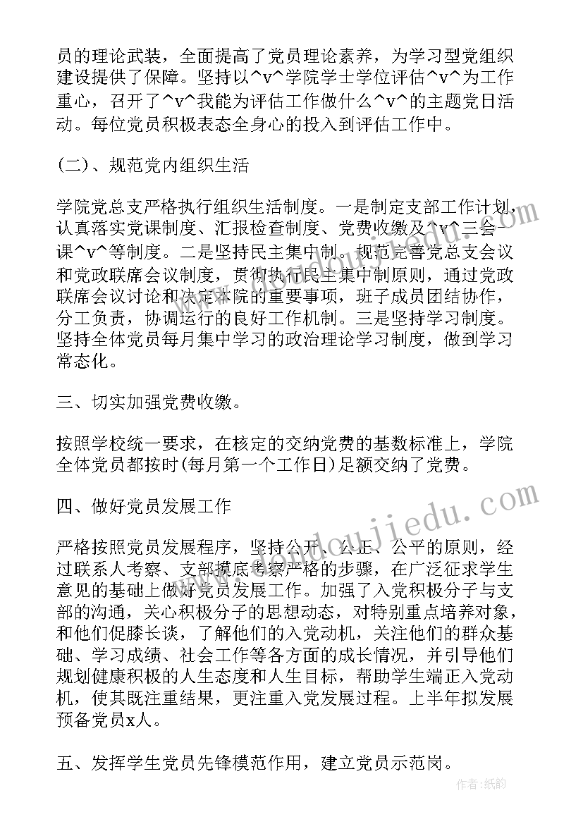 最新三年级第一学期中队工作计划(精选7篇)