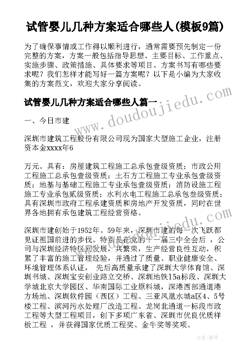 最新项目还款计划书(优质5篇)