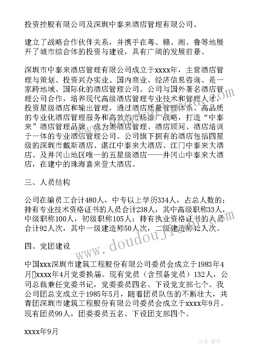 最新项目还款计划书(优质5篇)