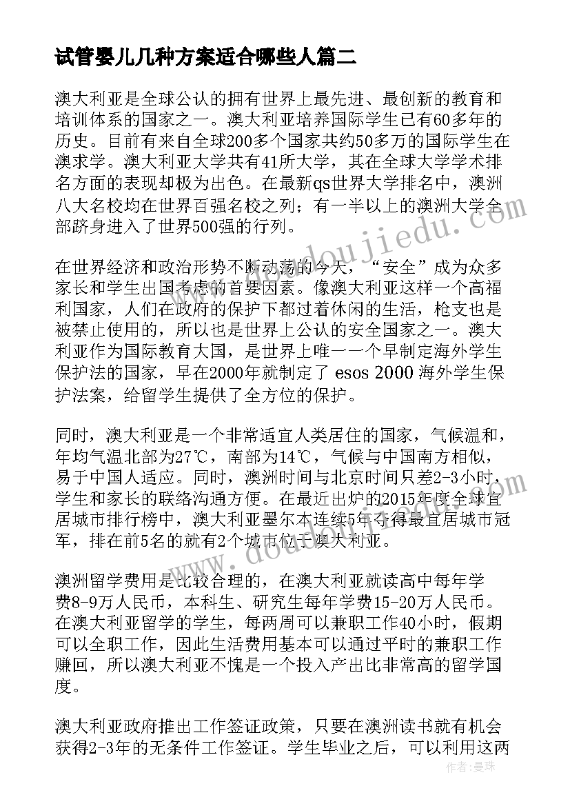 最新项目还款计划书(优质5篇)